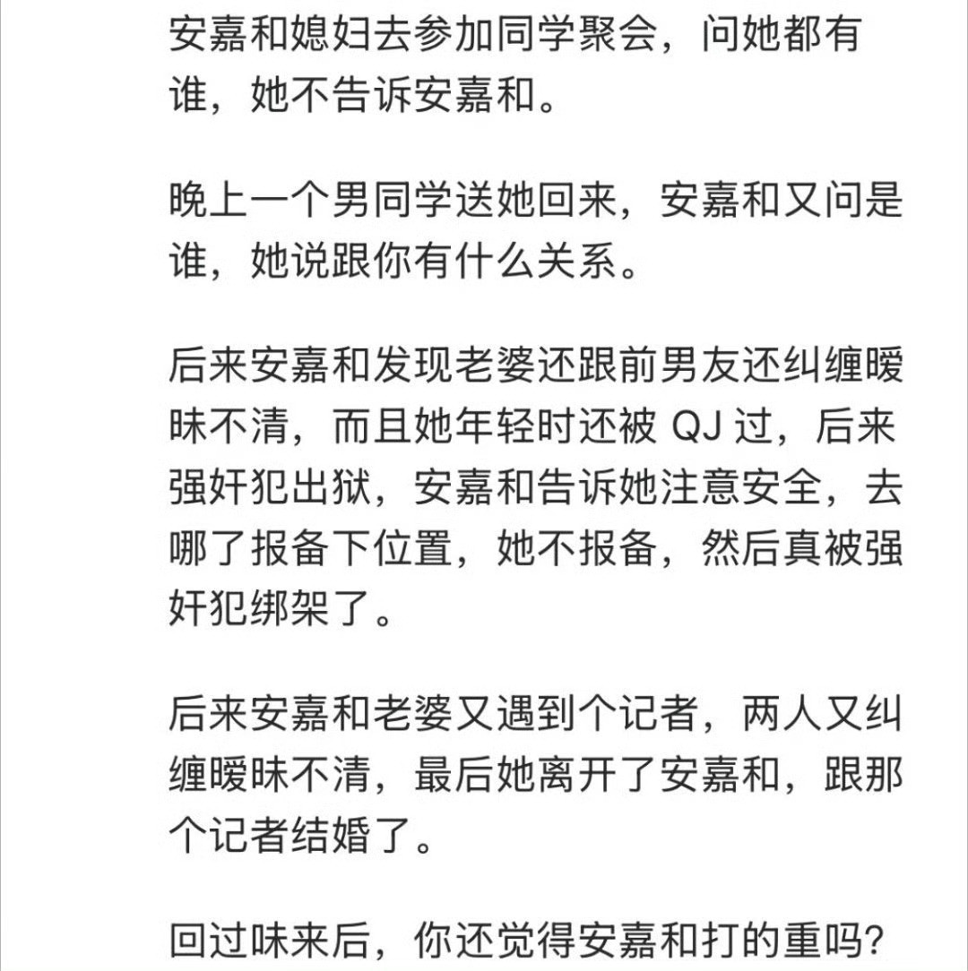 安嘉和都开始风评反转了吗。。。。？