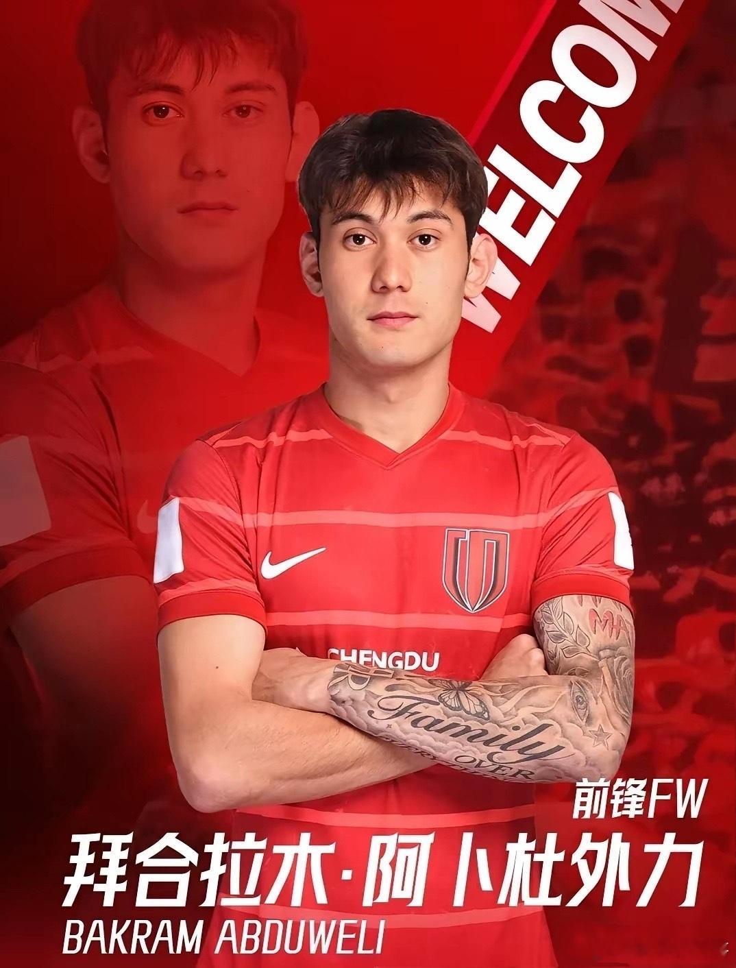 成都蓉城免费签下了王子铭，为何还要花700万元买拜合拉木。成都的主力中锋是费利佩