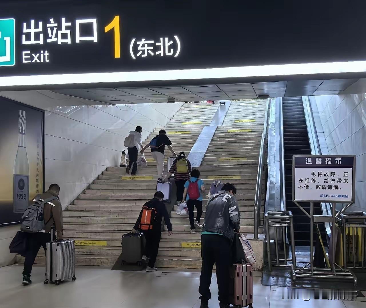 这几天，咱郑州火车站东入口的电梯成了除郑州外的外地媒体报道新闻，当然网络上也是接