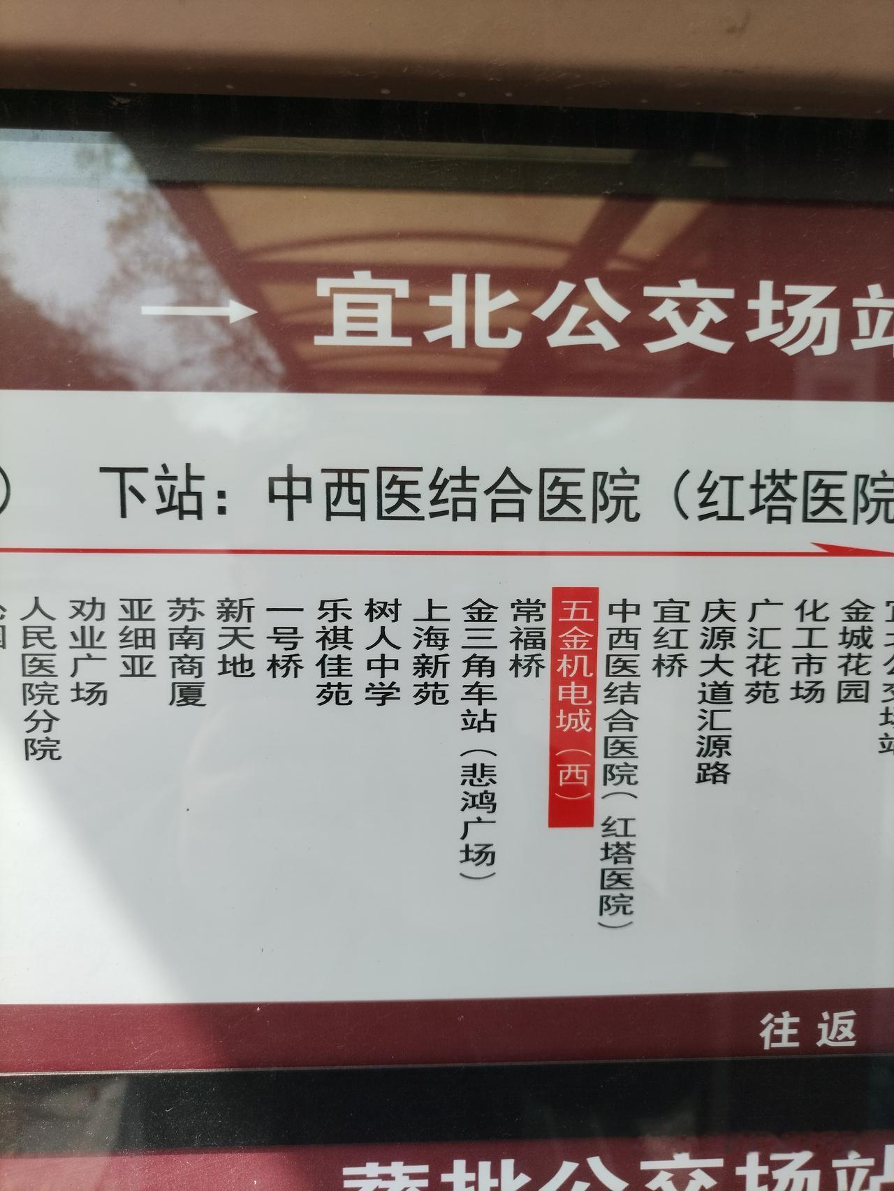 宜兴蛮怪的第一怪:江苏公交一卡通不能用。第二怪:汽车站公交车站台名字不叫汽车