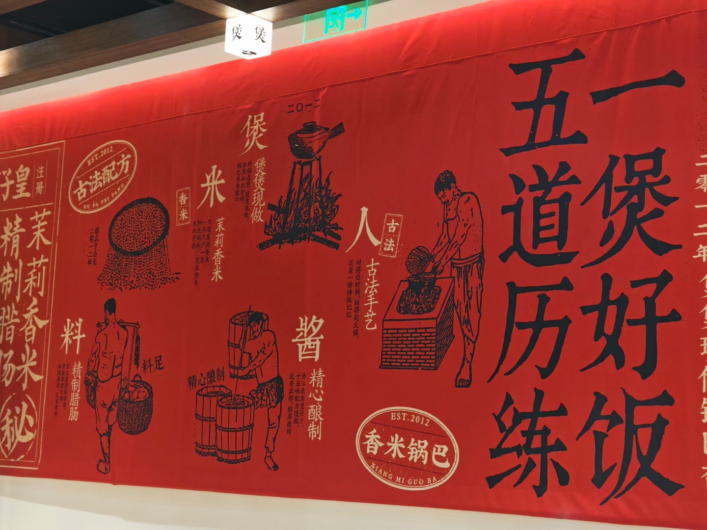煲仔王：人酱料米煲这店的老板以前绝对不是搞餐饮的，铁制造业的3岁的8级钳