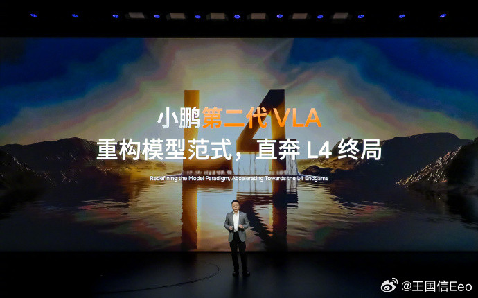 小鹏智驾负责人称拉开差距的时刻到了小鹏这次发布会95%的时间都是在讲VLA，