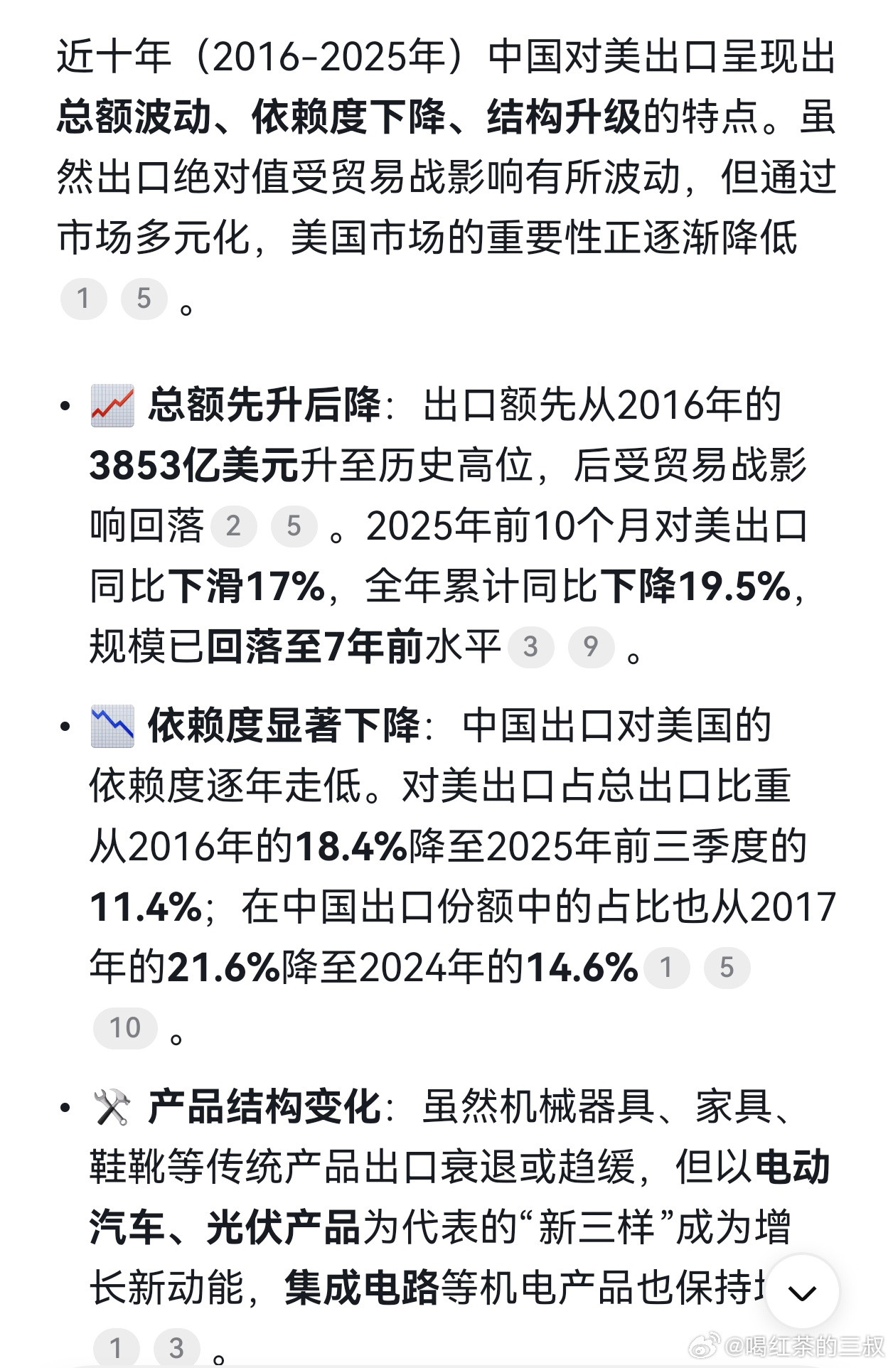 就我的感知，这个十年以来，无论网络还是现实，民营小老板对美国的滤镜急剧下降。是不