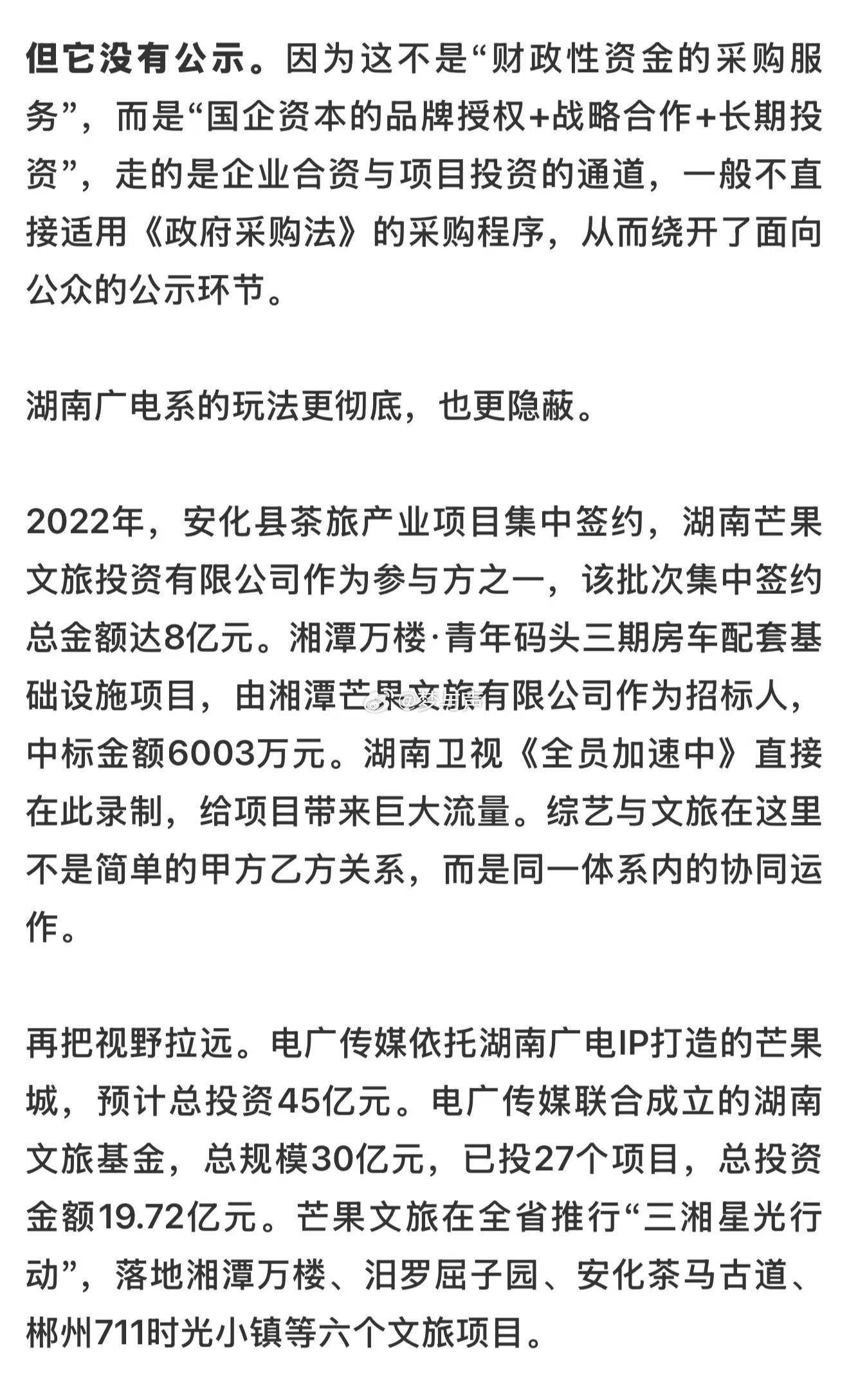 跑男团全员包场白鹿莫离白鹿新剧一上，跑男团整整齐齐去包场。录节目是同事，下了节