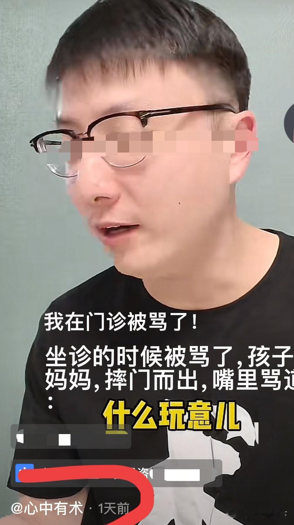 一位叫“心中有术”的医生，很无辜的吐槽说：“我在门诊给人看病，被骂了，而且骂人