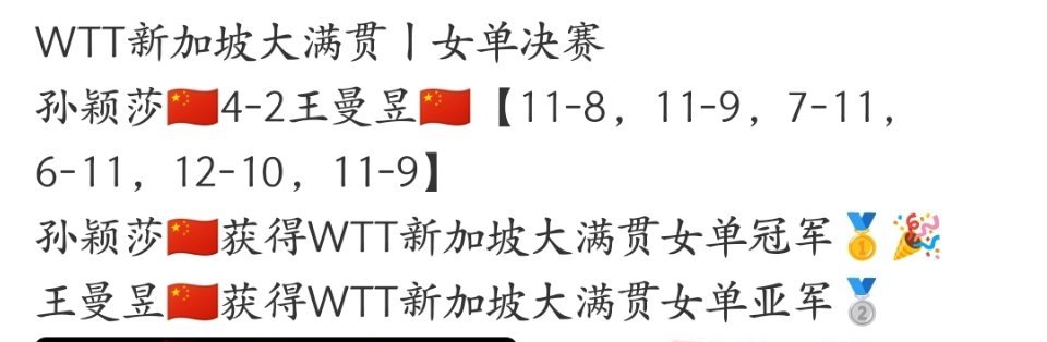 这是2026年两人的交手记录有些人脸都不要了纯蹭啊 ​