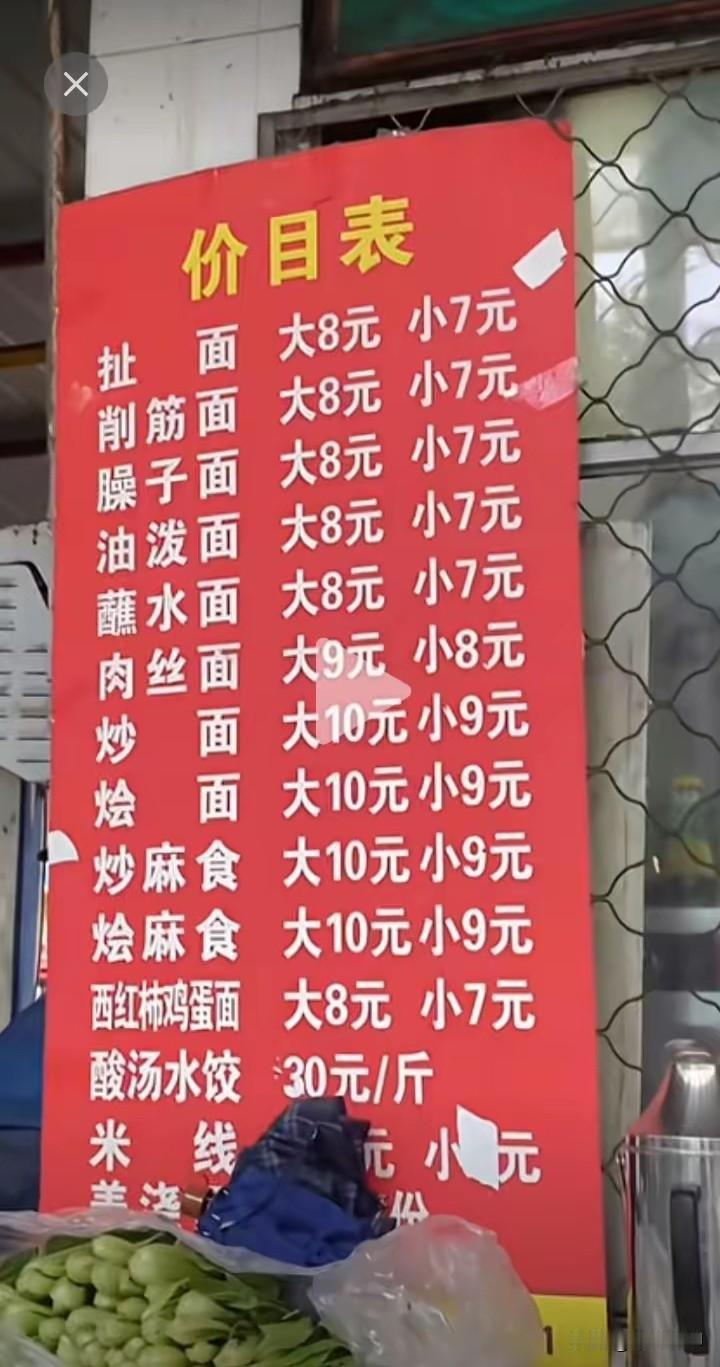 不得不说，宝鸡作为一个四线小城，物价真的很友好，你看这面馆，一碗面居然才8元，还