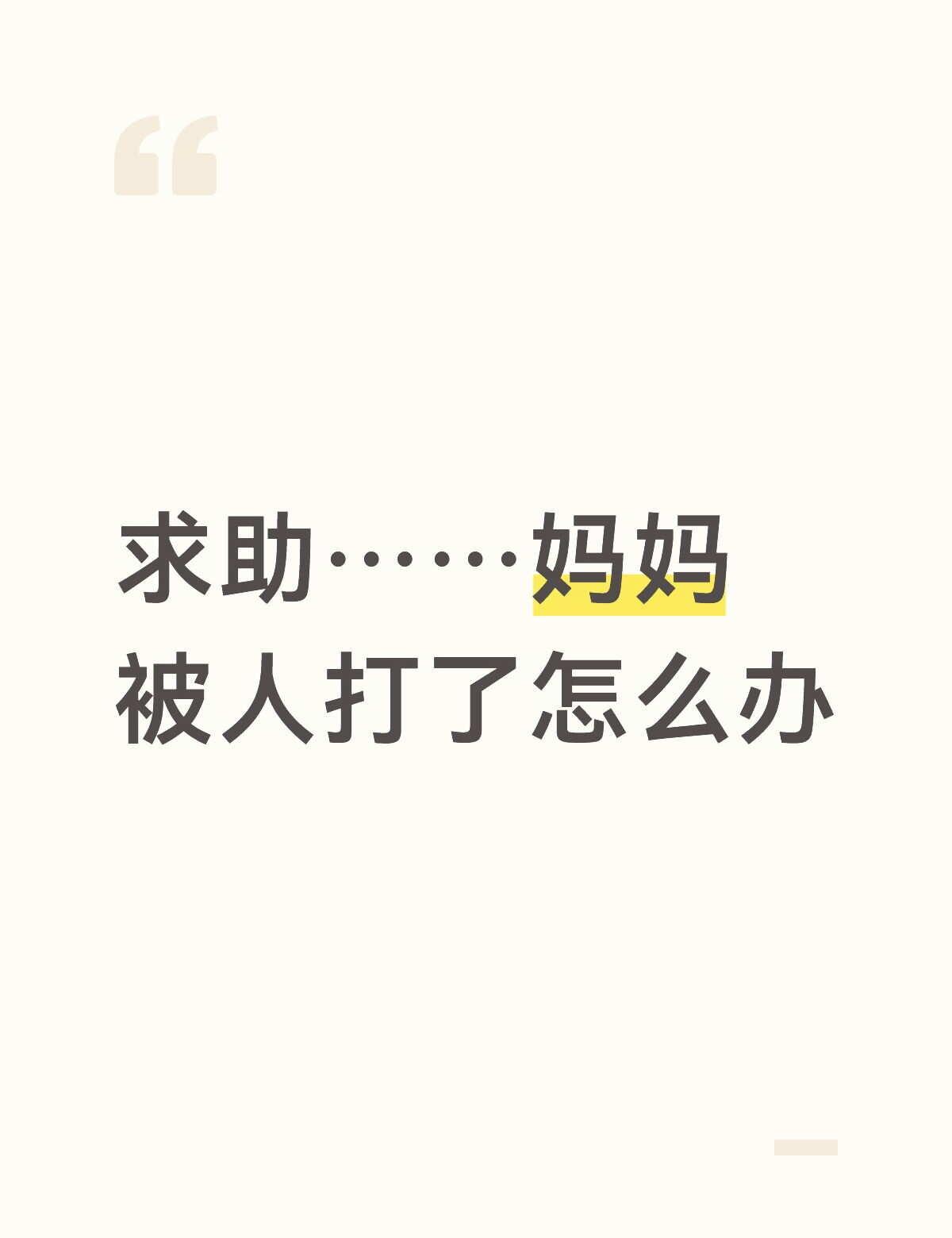 楼上邻居先动的手自从搬到县城里，楼上因为他们自己的原因漏水漏到我们家里长达六年