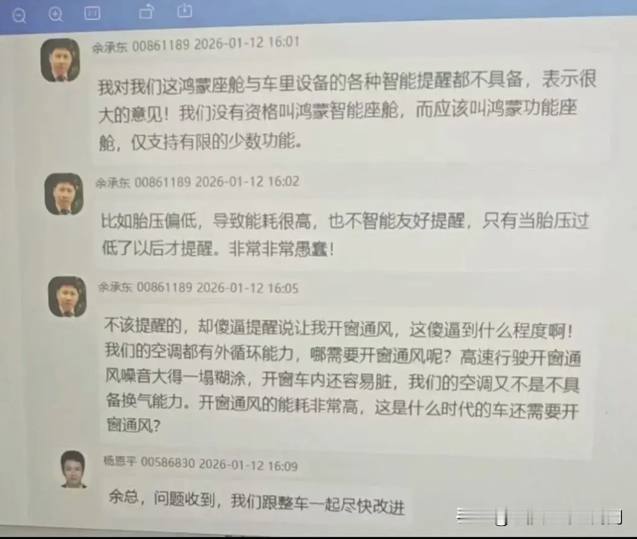 近日，一张华为内部工作群的聊天截图流出，让外界窥见了这家科技巨头内部对...