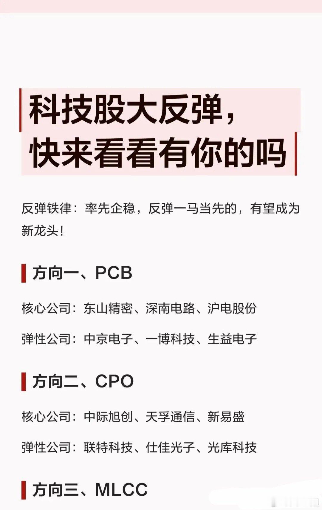 AI科技全线回暖！二十大赛道精选｜高景气核心&弹性标的梳理AI科技板块迎来集体修