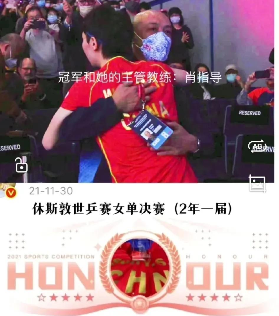 孙颖莎的教练在2019-2022年期间一直没有和她在一起，孙颖莎的比赛和训练都是