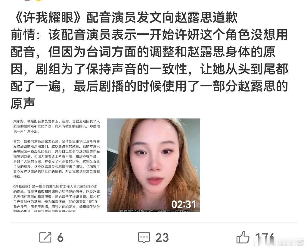 看过视频她的意思就是她配了100%，“虽然没用100%，用了部分露思的原声”，意