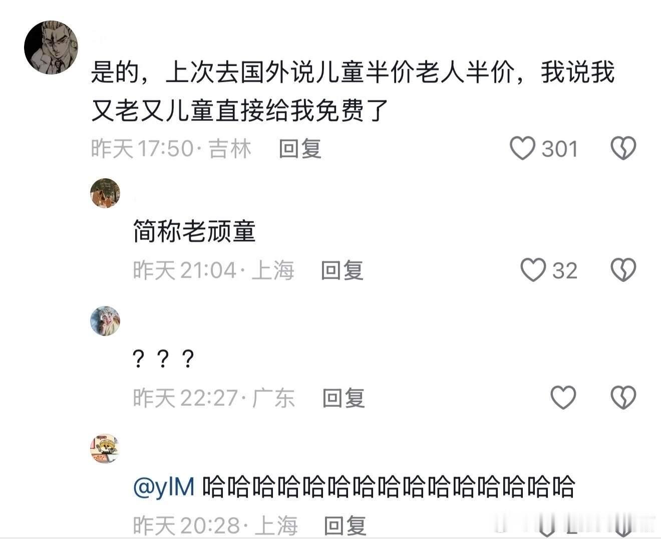 留子：外国卖东西也太随意了吧😂