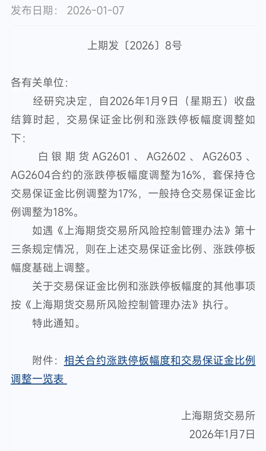 手续费调的好离谱，平今是普通交易25倍，以前2跳能回本，现今50跳才能回本，机构