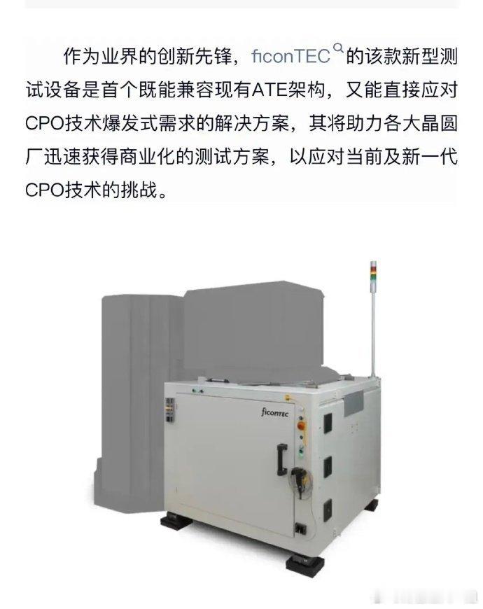 周末预告：新的一篇值千金的罗博特科的按摩文摘录几段如下台积电、飞控、英伟达已绑定