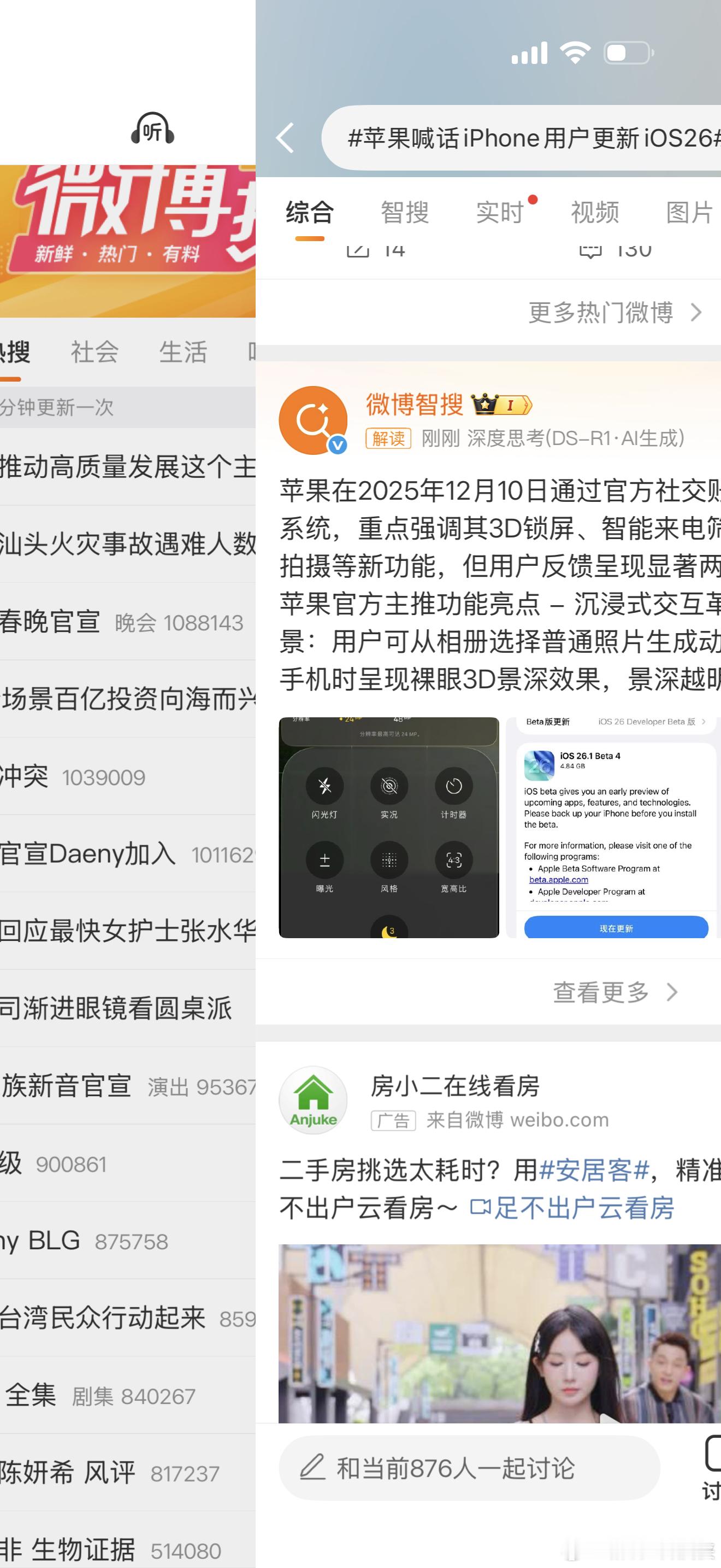 苹果喊话iPhone用户更新iOS26，听话的更完以后，我现在比苹果更想喊。不是