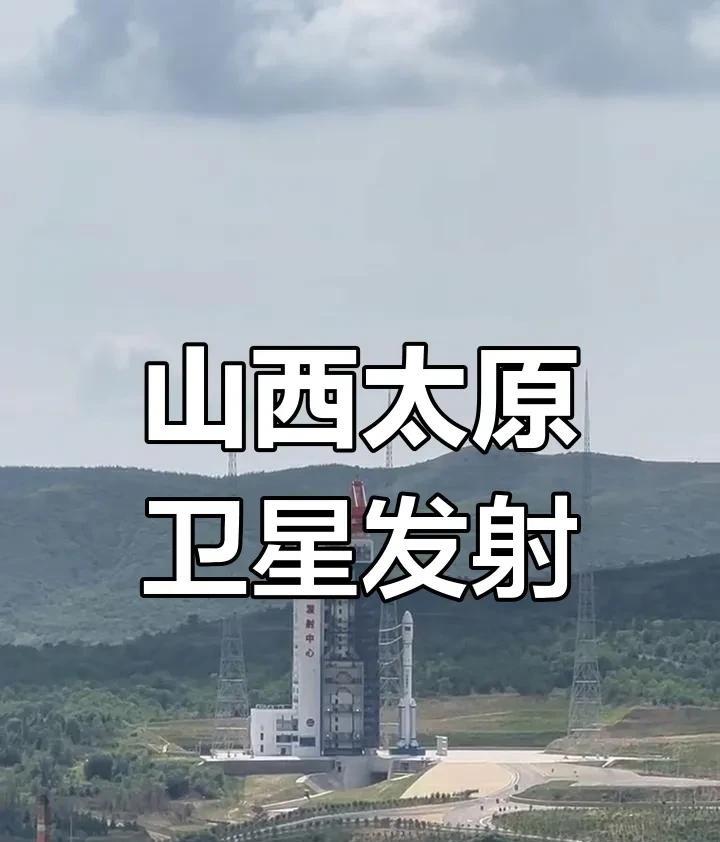 新消息！厉害了，我的国！9月27日晚上8点40分，太原卫星发射中心，咱们中国