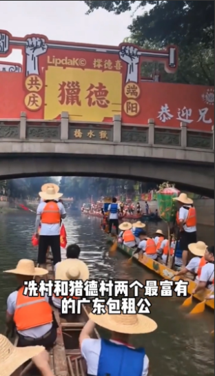 中国身价最高的两支龙舟队：广州猎德和冼村队，今年以一种意想不到的方式分出了胜负。