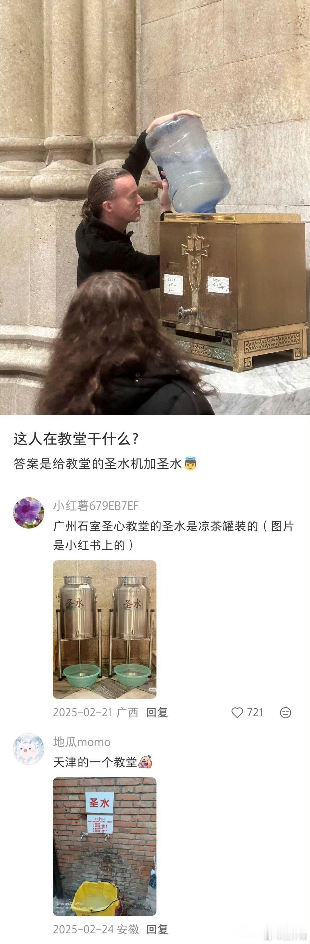 圣水