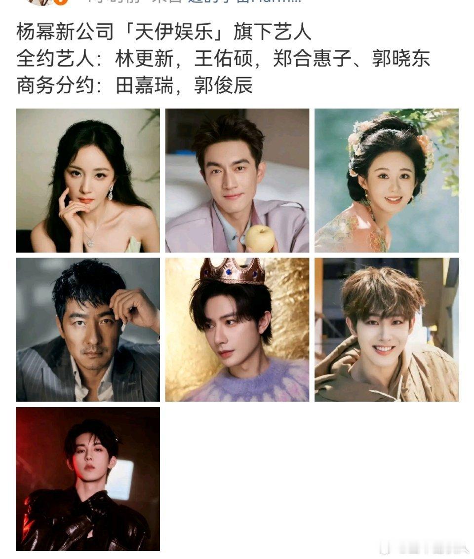 真的假的？杨幂的公司旗下竟有这些艺人​​​