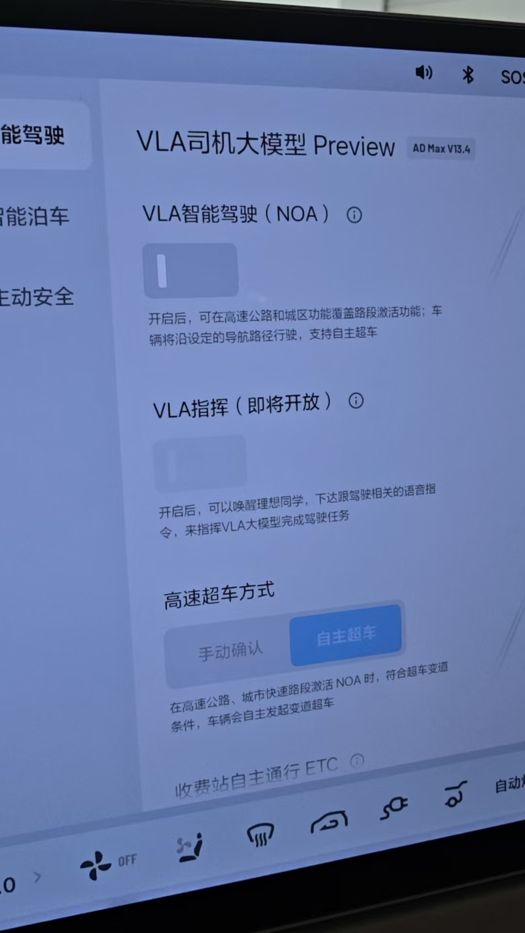 理想i8交付已经推送VLA司机大模型，老车主的什么时候推！​​​