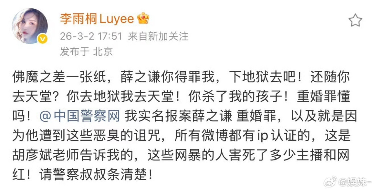 啥时候微博可以报警了，110打不通还是派出所没开门