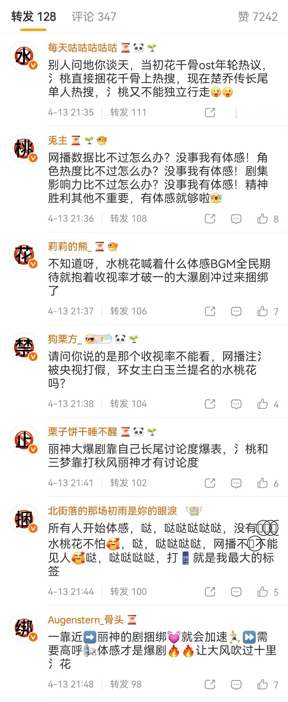 赵丽颖和杨幂粉丝因楚乔传、三生三世谁更火互相交流不出意外，丽粉又送了马蜂前排全屠