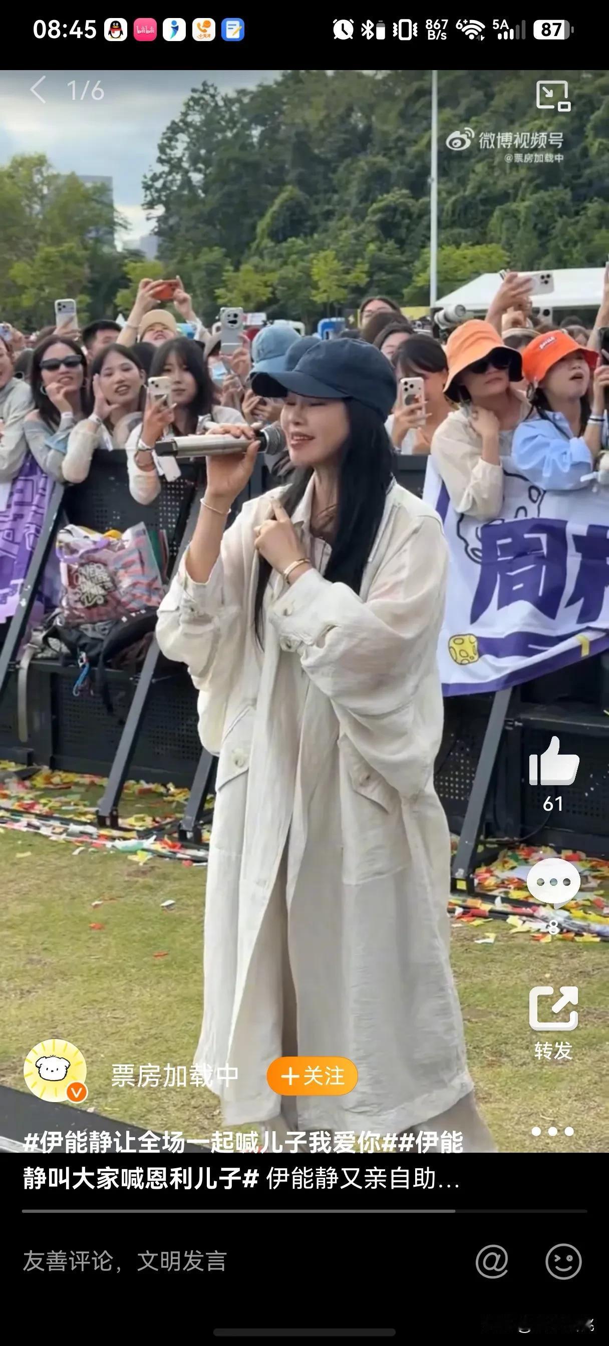 这个周末，伊能静、王菲前后脚赶音乐节给孩子捧场，伊能静一句秃噜嘴的“儿子我爱你”