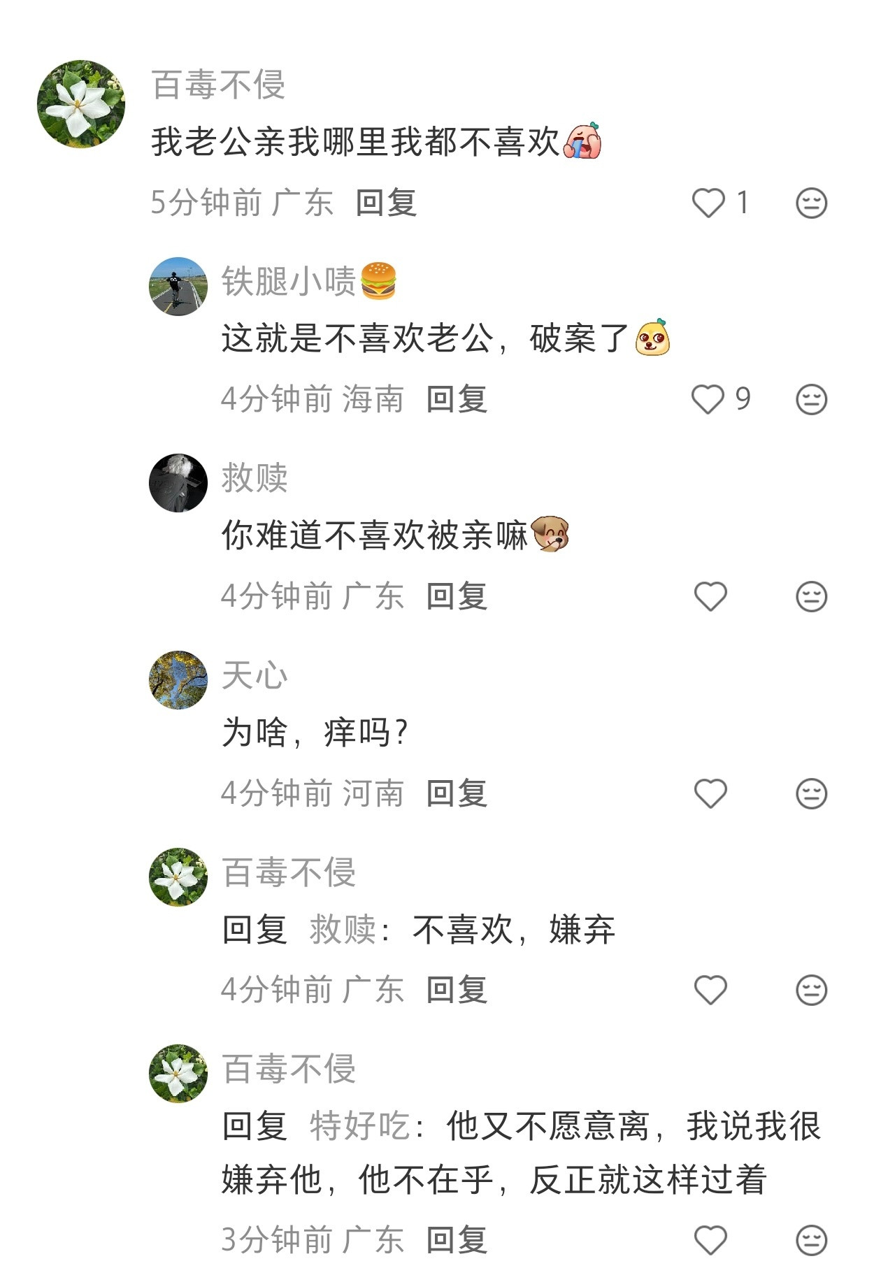 破案了，这大姐是不喜欢这个老公。