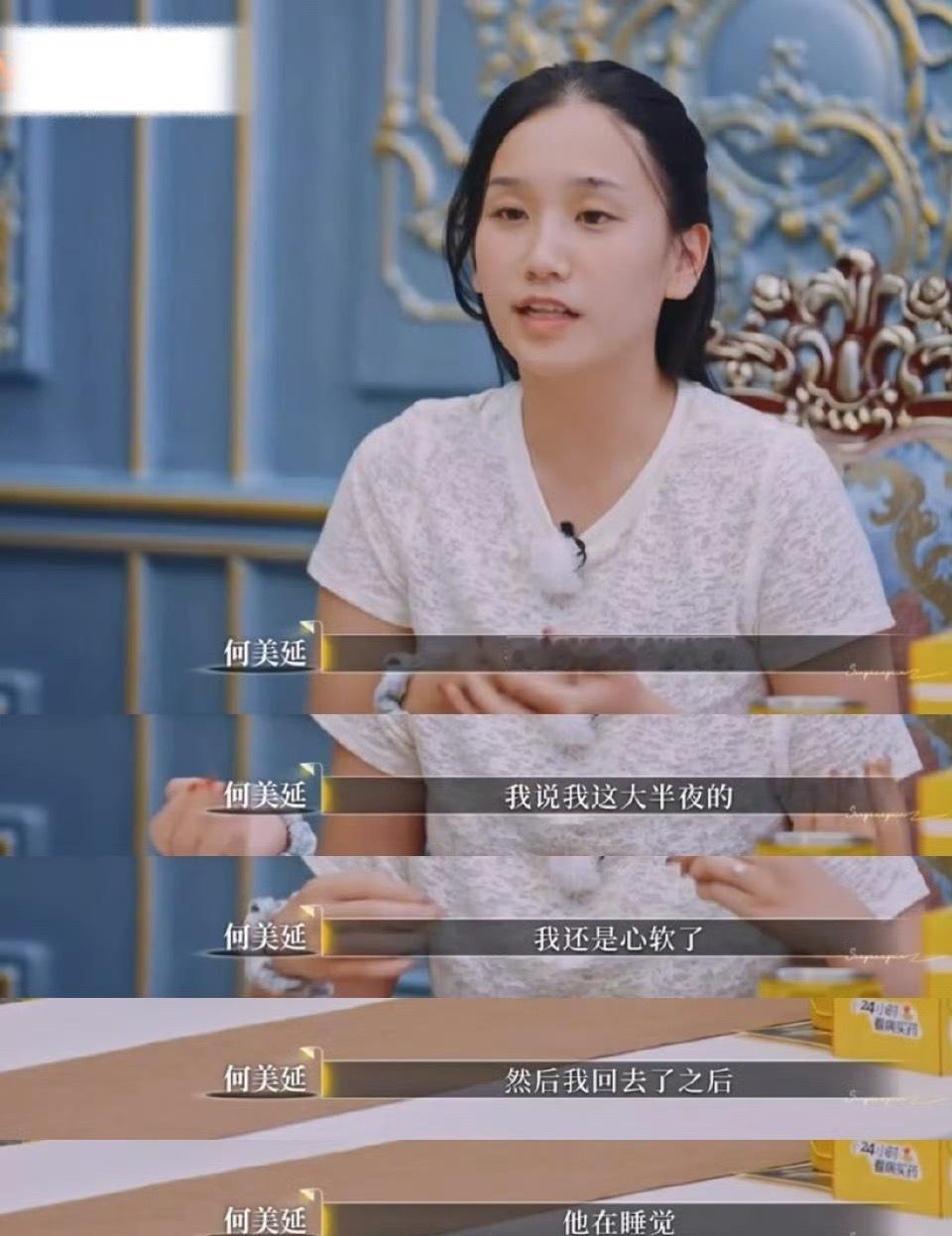 何美延孕期情绪不稳定摔门出走结果婆婆在疯狂的找她，回家一看发现梁老师在睡觉这.