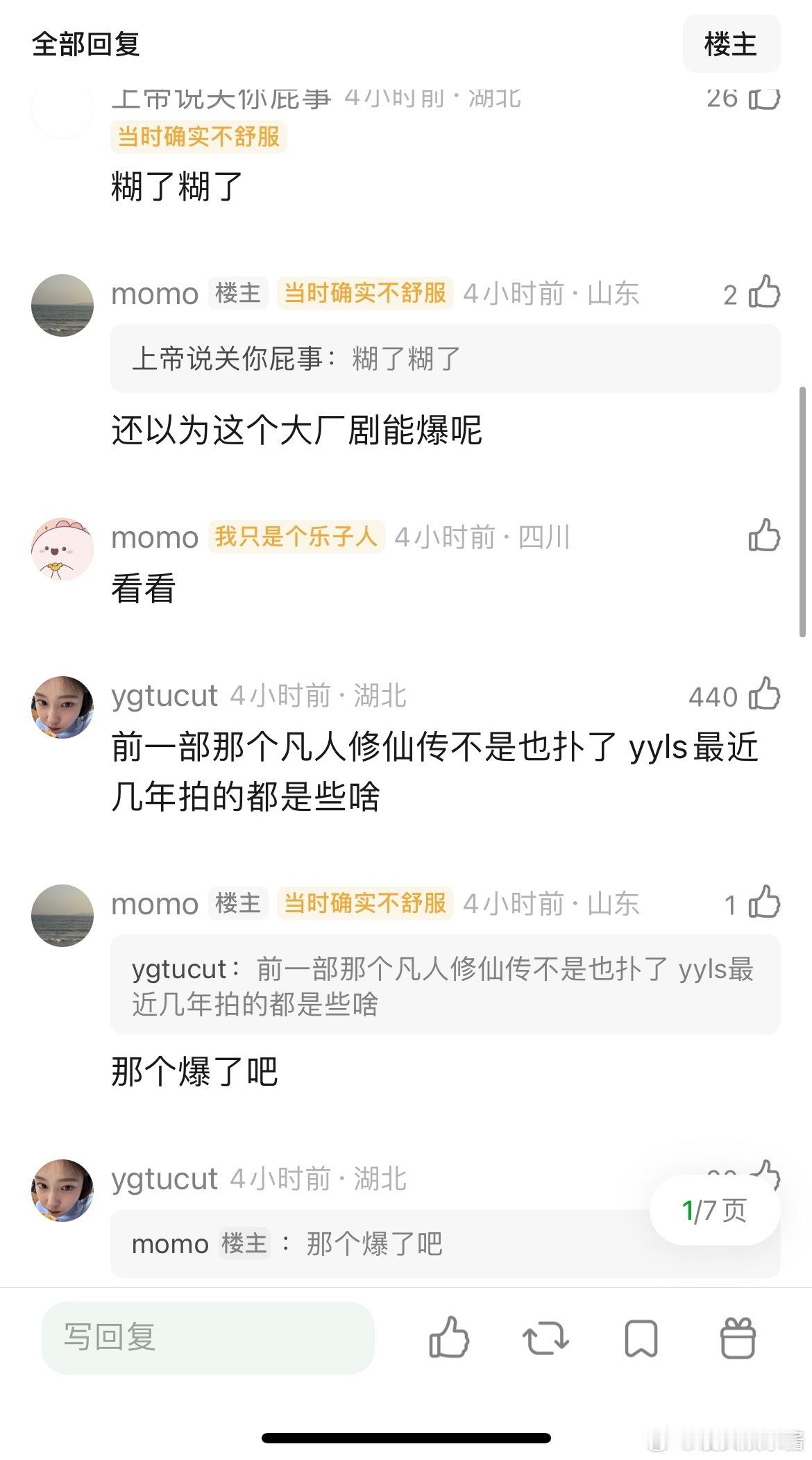 杨洋《雨霖铃》扑的悄无声息，按照他的号召力不应该，👖应该有很多他的剧粉
