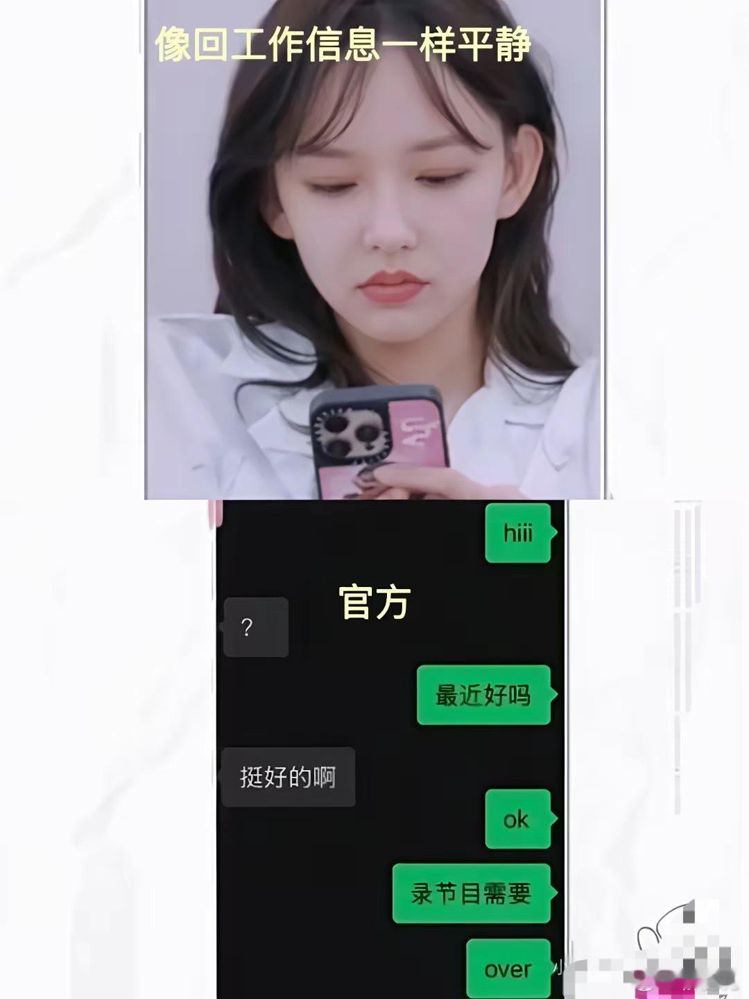 看了程潇给前男友发信息那股劲儿我瞬间默默做了个判断不是要劝她复合，也不是吐槽前任