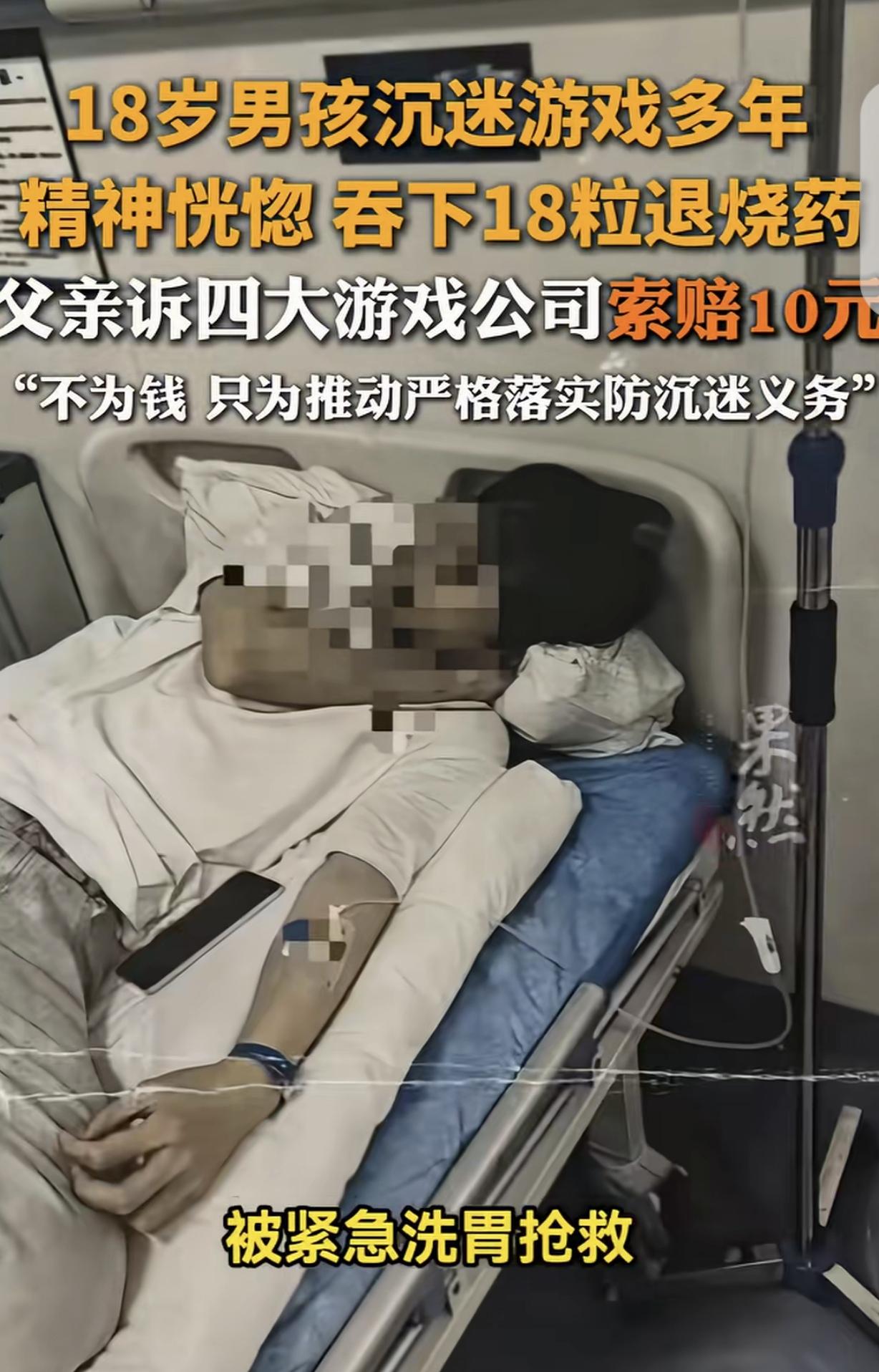 河南南阳，一18岁男孩，用姐姐身份证注册游戏账号，轻松绕开“防沉迷系统”，他沉迷