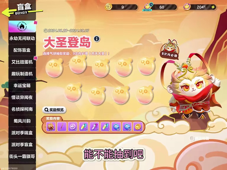 妈妈给我抽齐天大圣