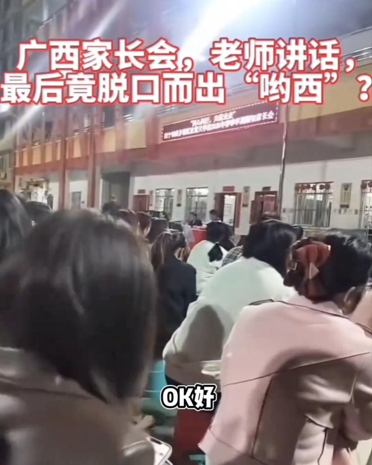 校长居然当着家长说吆西，听校长说吆西说的很自然啊，一听就不像是口误，更像是经常这