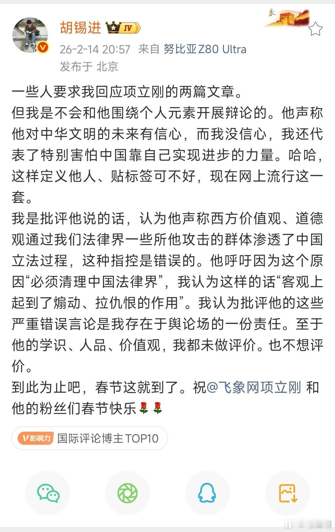 胡锡进老师比项立刚老师的格局大，这是不争的事实。