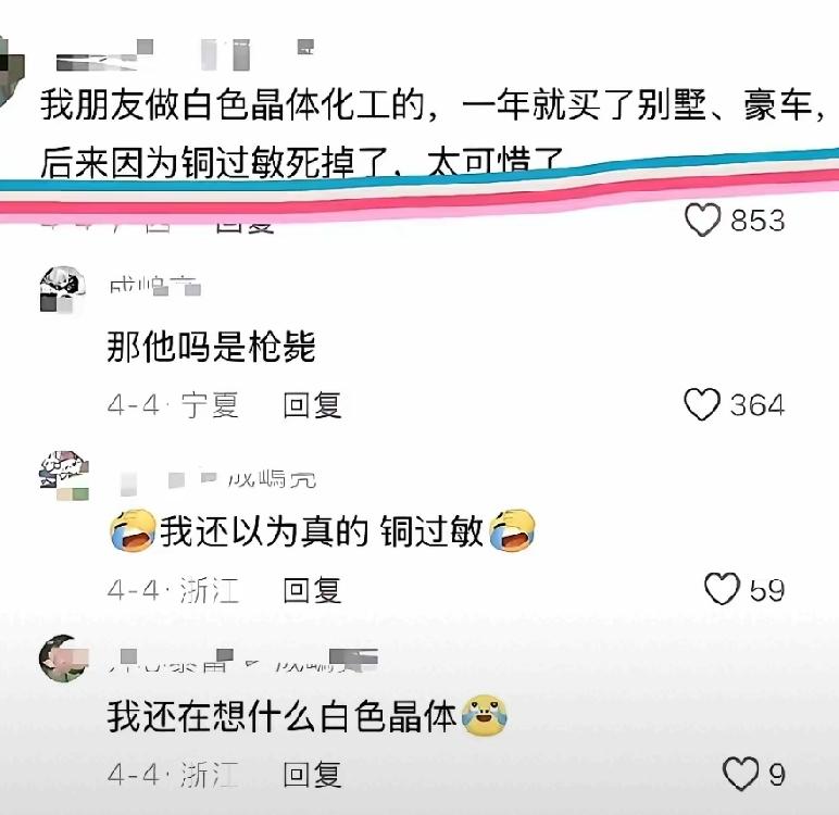 别墅豪车没捂热，人先被带走了！做白色晶体化工的，一年就买了别墅、豪车，后来因