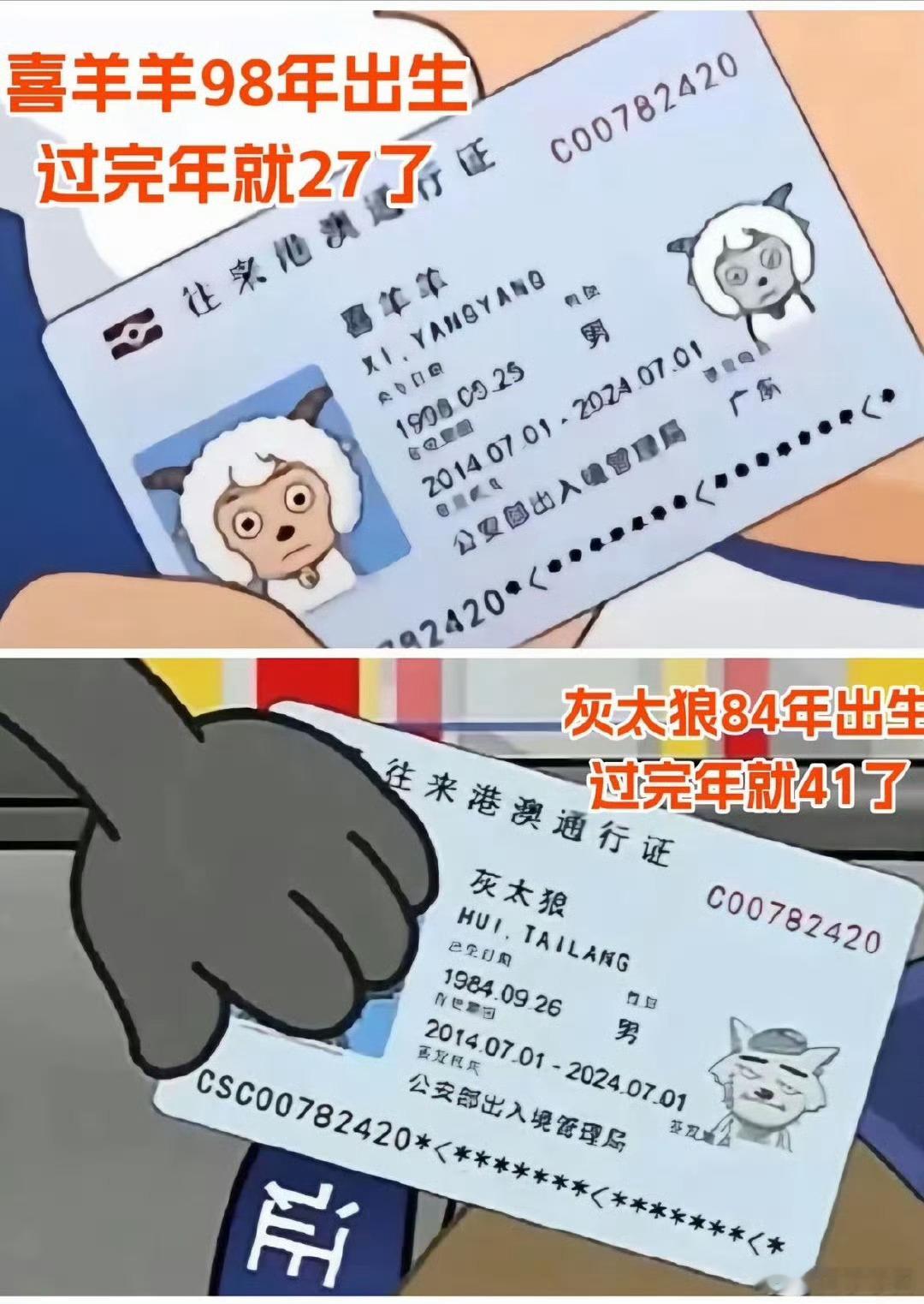 喜羊羊27岁了这个话题太逗了喜羊羊98年生，27岁灰太狼84年生，41岁这部动画
