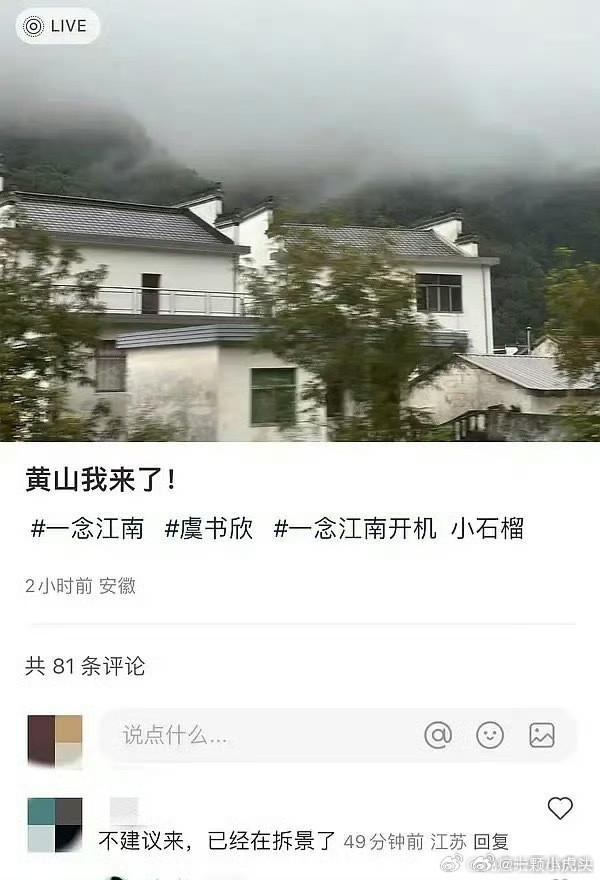 《一念江南》不换人就真的没啥开的必要了，如果拆景是真的，那已经不是延期的事情了。