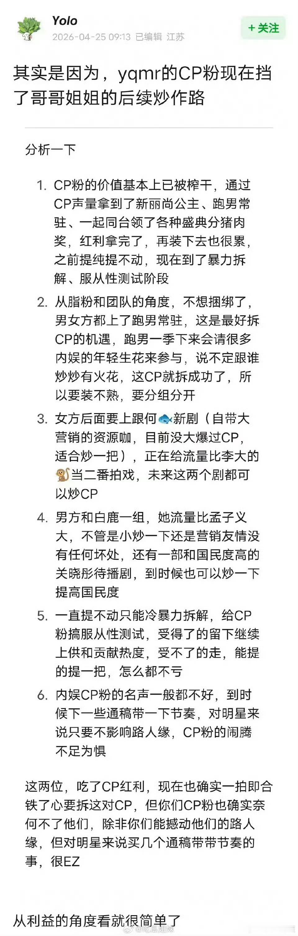昀牵孟绕cp拆开了，孟子义和李昀锐谁后面的发展会更好呢