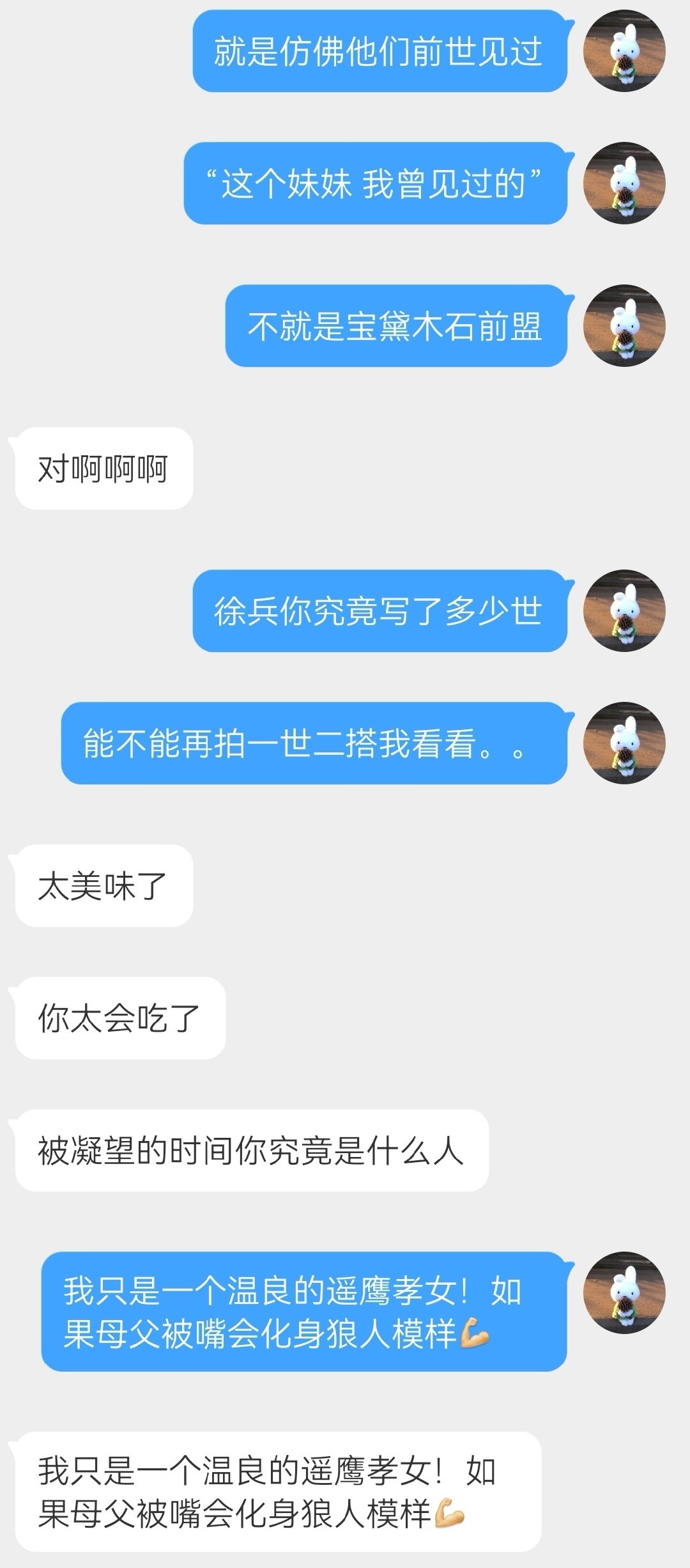 深夜我们遥鹰孝女求你了想看遥鹰小情侣的下一世。。徐兵导演的下一世剧本在哪里蕾昉徐兵二搭请提上日程吧。