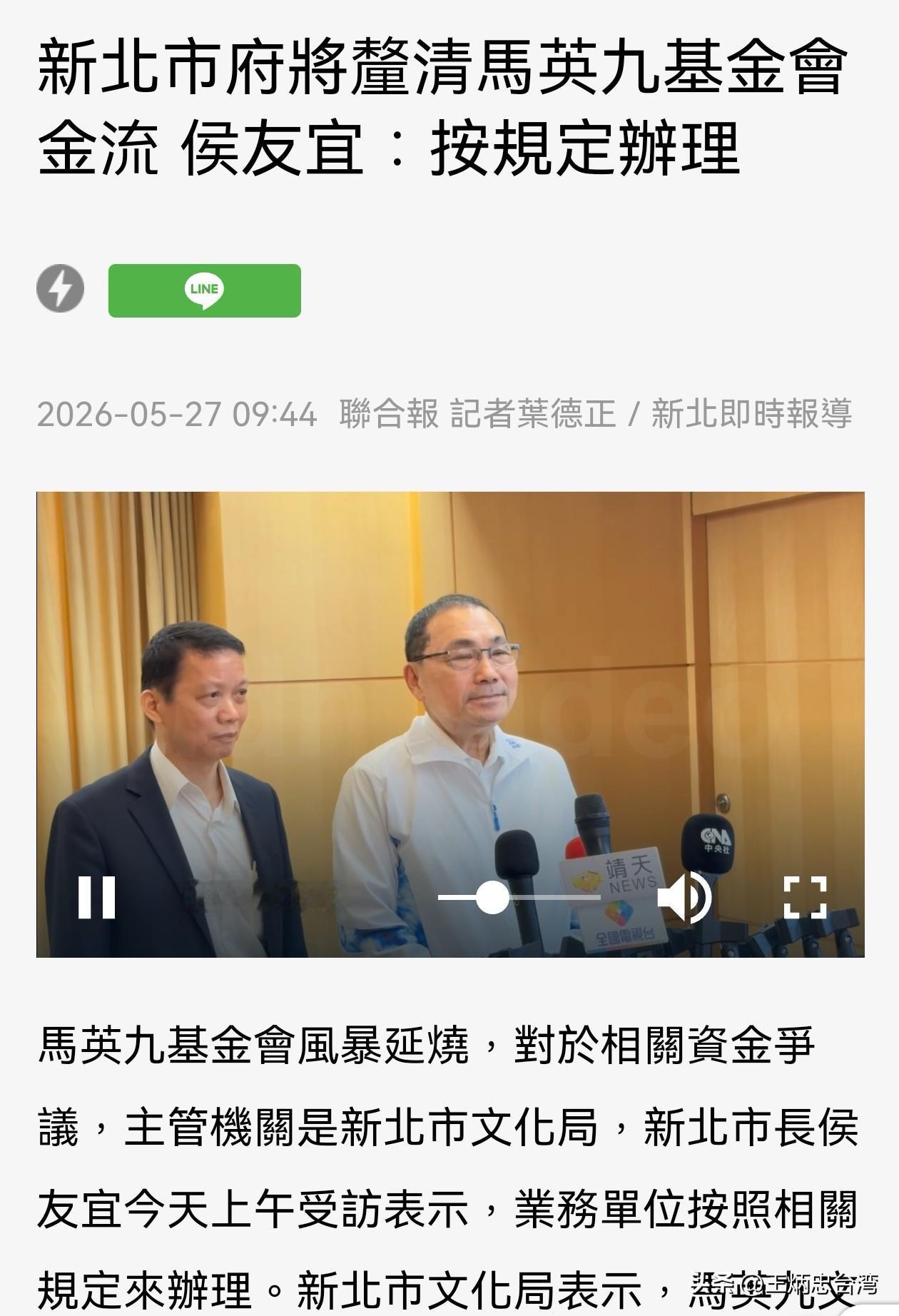 大陆台商私下捐钱给马英九个人被绿媒炒作成是马办“收红钱”可没想到率先正式出手