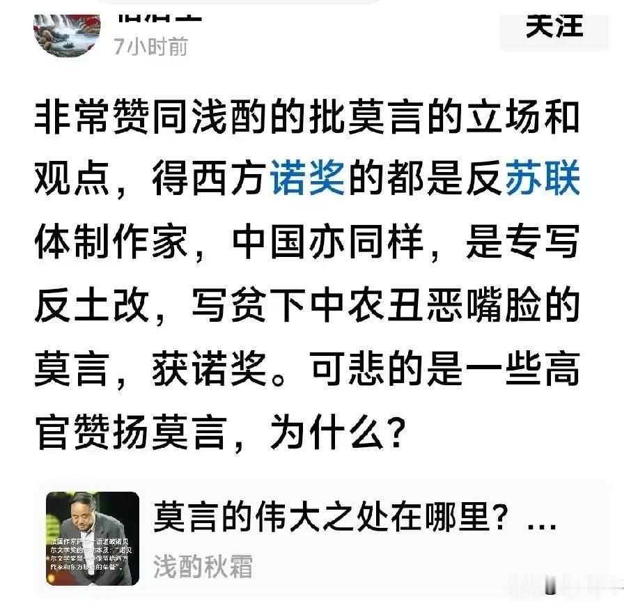如何保护莫言这样的伟大作家？需要制度护航，更需要全民觉醒——网络上谩骂攻击莫