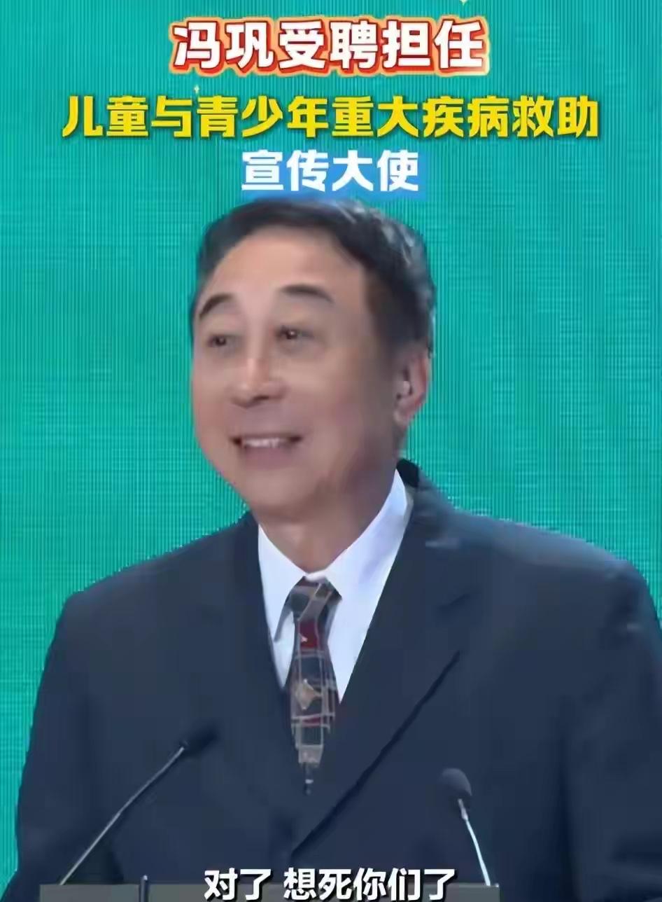 冯巩有了“新身份”，又能嘚瑟一阵子了。