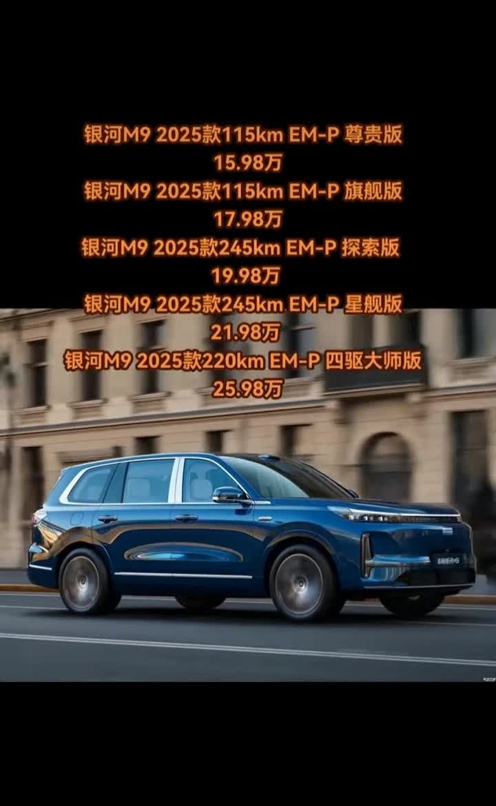 25万这个定价，简直就是在“找死”啊，这个才是吉利内部尚未公布的售价。