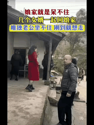 一女子发的视频吐槽自己老公。春节期间，几个出嫁的姐妹带着各自女婿齐聚娘家，本来是