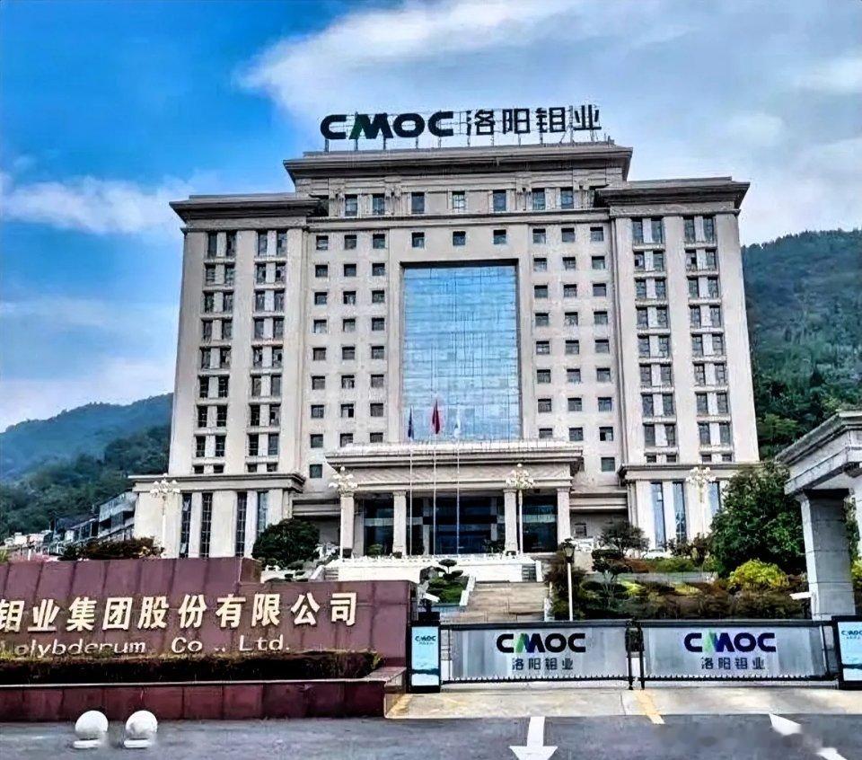 A股十大钼业公司。1、洛阳钼业，总部位于河南洛阳。2、金钼股份，总部位于陕西西安