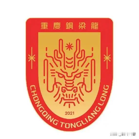 重庆铜梁龙准备“全华班”出战中超，小编认为这个爆料不太可能，截止目前还没有人敢如
