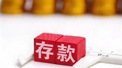 存款大局或成定局，2026年9月起，银行存款利率，即将迎来5大改变。9月份