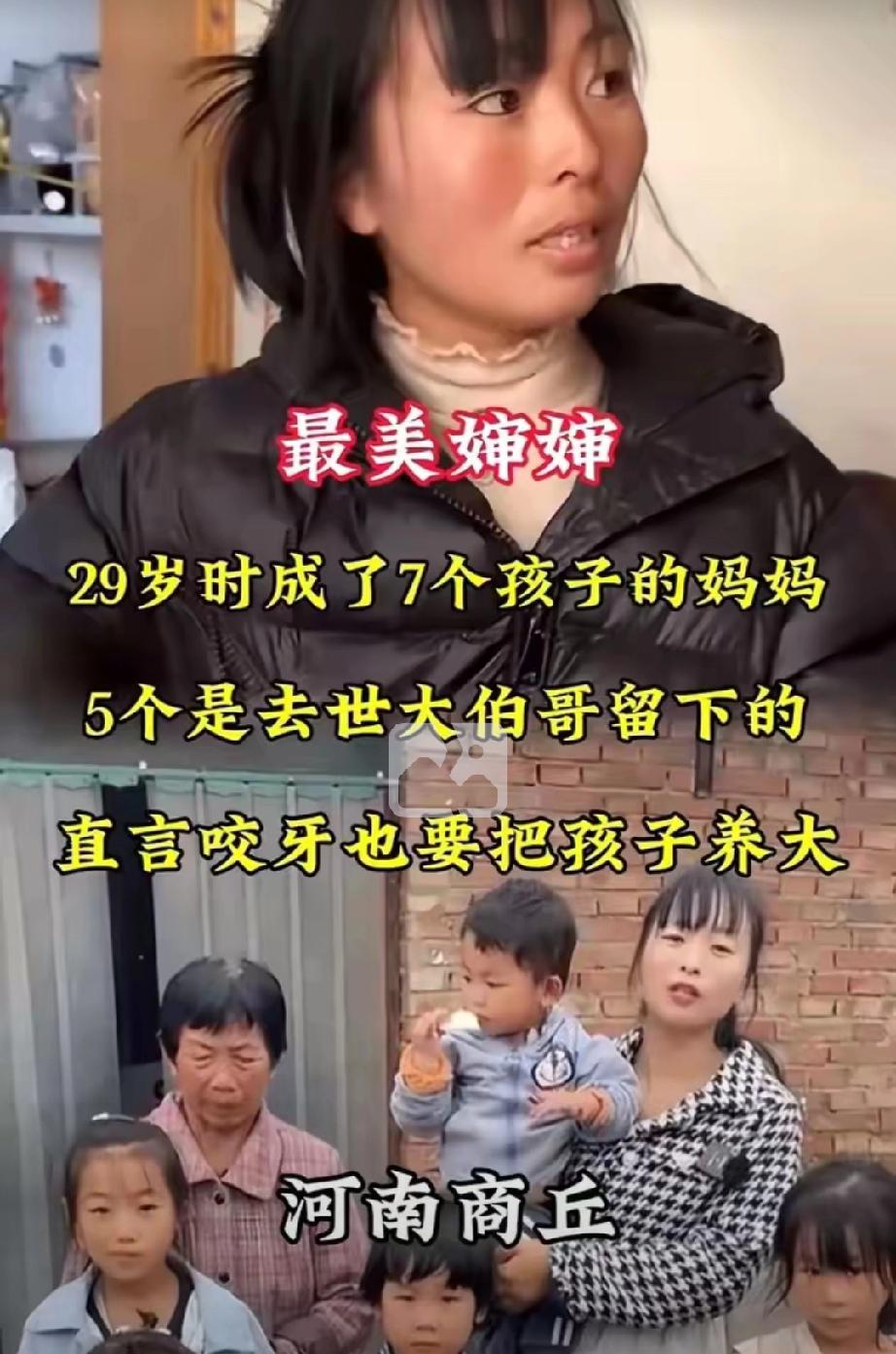 看哭了！女子22岁嫁人，生俩孩子。7年后，大伯哥因故不幸离世。谁料，大嫂丢下5个